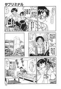 [Zerry Fujio] Nakayoshi