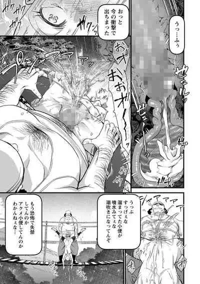 COMIC Masyo 2021-09
