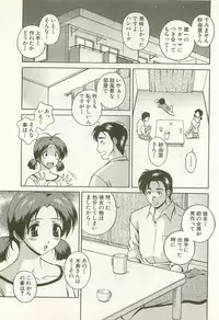 [Matsuzawa Kei] Ranman Fechi Romance - Glorious Fetish Romance