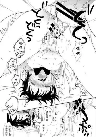 Onodera Kosaki wa Koushite Juken ni Seikou Shimashita.