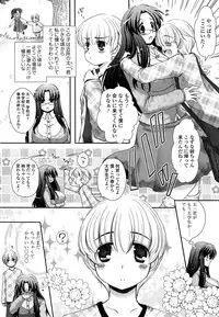 [Arcana (mi)] Anata to Watashi no Koi Moyou