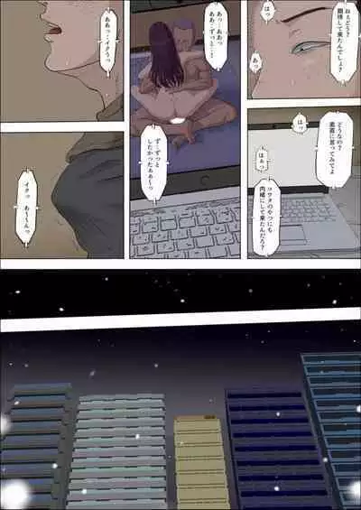 [Cotton House] Aya-nee ~Ubawareta Osananajimi~ 1-12