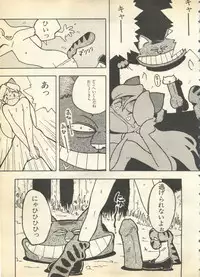 [Anthology] Pai;kuu 1997 December