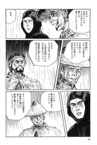 [Koike Kazuo, Kojima Goseki] Hanzou no Mon Vol.8