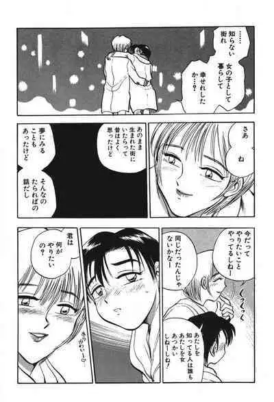 [Takizawa Hiroyuki] Mondainai ne!? Hideyuki-kun 1-3