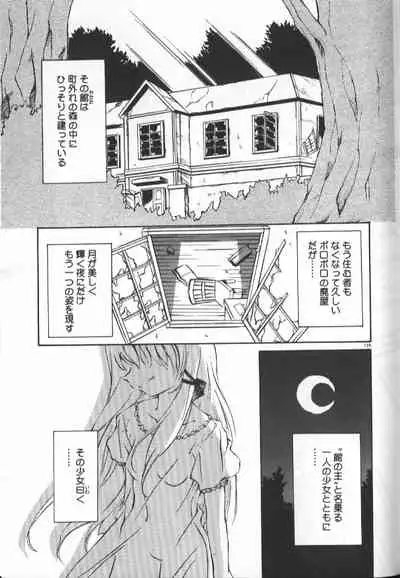 Gekkoukan Gikyoku