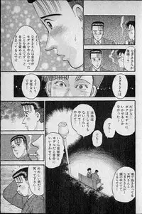 [Murao Mio] Virgin Mama Vol.11