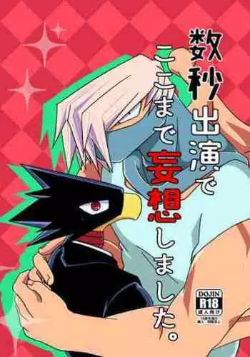 ホロウマスク-仮面の裏側-