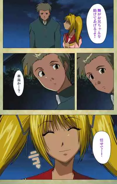 Gakuen Kanzenban
