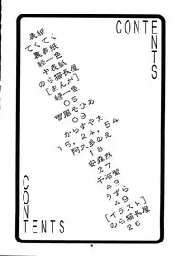 [Paradise City] Tabeta Kigasuru 27 (Princess Maker)