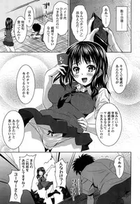 [Nobuki Chihiro] Love Chu.