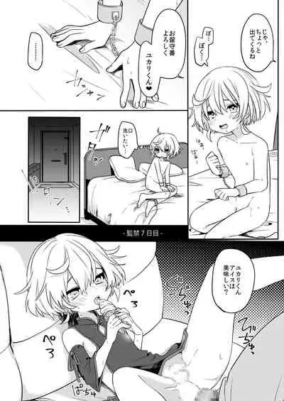 Konoko to Nakayoku Naritakute