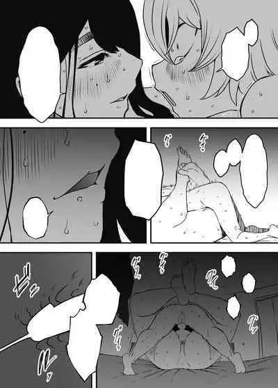 Nii-chan no Kanojo