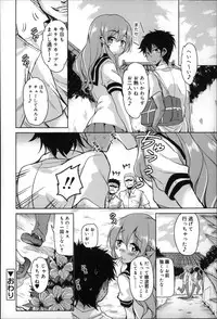 [Narusawa Kei] Natsu no Yuugure Komichi