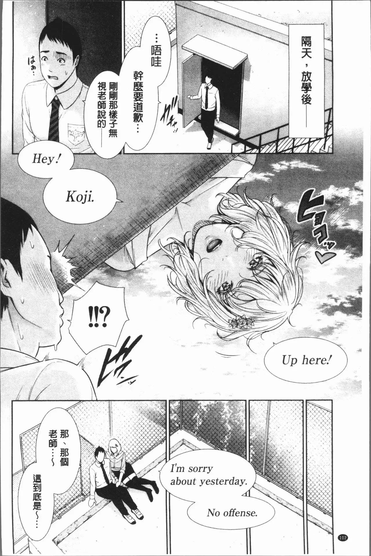 Sensei wa Seiyoku o Osaerarenai