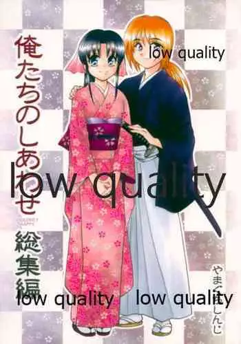 Shin Kegare CG Shuu 2