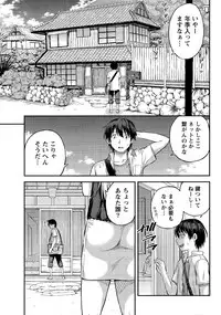 [Higashino Mikan] Atsumujima no Megumi-sama - Goddess of Atsumu-Island