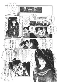 [Tomonaga Kazu] Marino-chan Doreika Keikaku