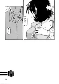(C80) [Sankaku Apron (Sanbun Kyoden, Umu Rahi)] Akebi no Mi - Fumiko