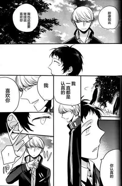 The End Of The World Volume 3