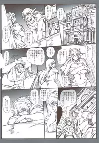 (C83) [Purin Dou (Hisahiko)] Slave market
