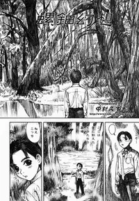 [Nakamura Mizumo] Yami No Kuni No Alice