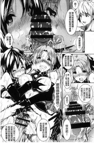 Saint Yurigaoka Jogakuen Seido-kai