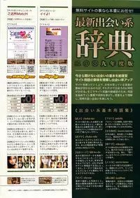 COMIC HOTMiLK 2009-08