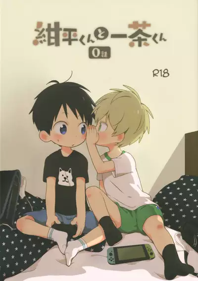 (ShotaFes 16) [Natitama (Isako)] Konpei-kun to Issa-kun 0-wa