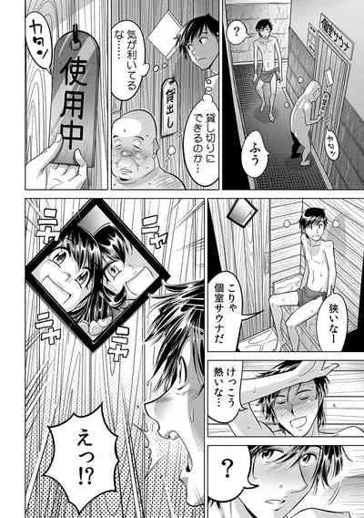 Ukkari Haicchatta!? Itoko to Micchaku Game Chuu