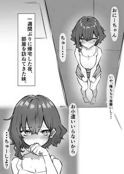 [MM] Imouto (妹1-122)