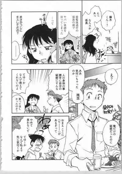 Demodori Hime to Neet Ouji