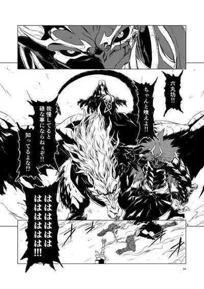 Yagyuu Retsudou Jigoku Tabi