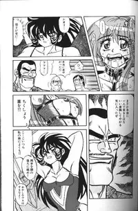 [MARO] Seraph Vol 1