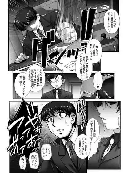 COMIC Mugen Tensei 2022-05 [Digital]