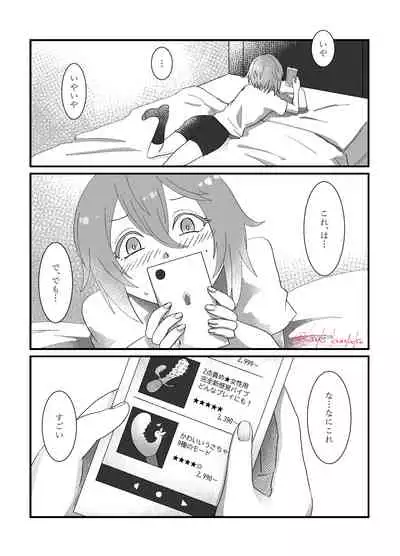 [Kisaki Kamaboko] R18
