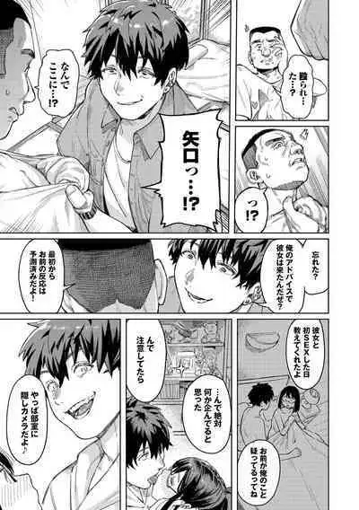 Mesuochi Showtime