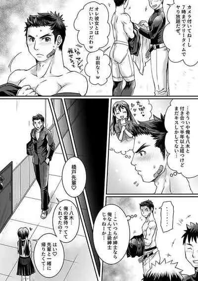 [Studio H.A.O (Tomto)] Bukatsu Danshi x Joshi Manager 0.5