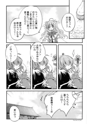 Aien Kien - EX edition