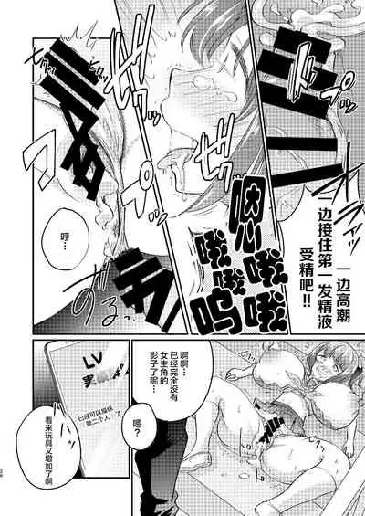 Heroine Mesuniku Kaizou Keikaku