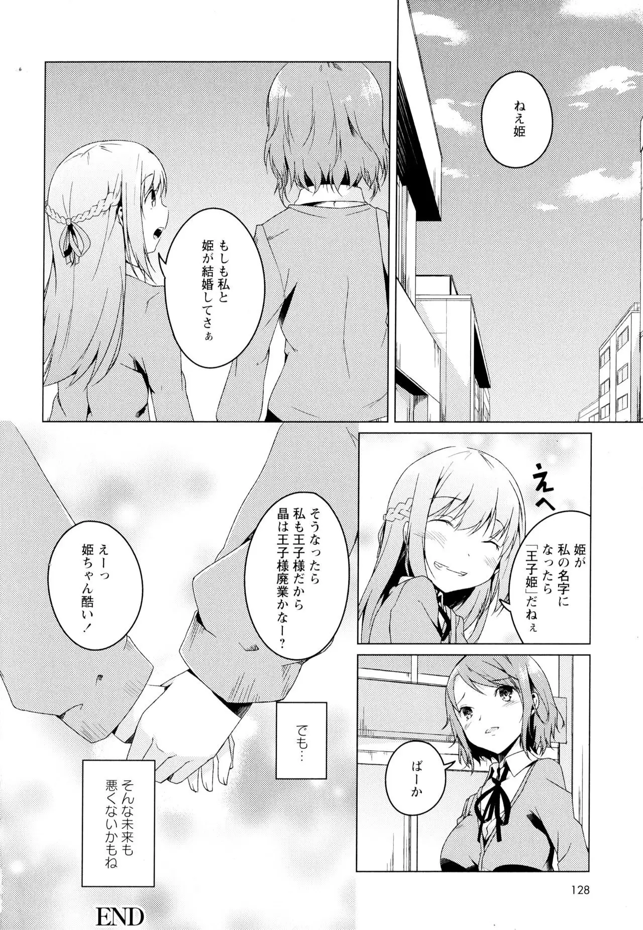 Aya Yuri Vol. 4