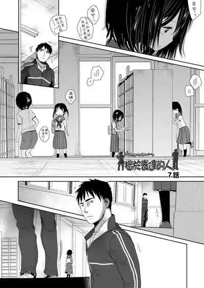 [Okada Kou] Sensei to, Watashi to. Ge | 老師的秘密、我的秘密。下 [Chinese] [Digital]