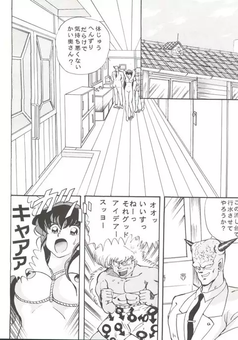 Sadistic 6