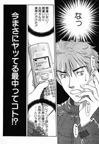 [Konjoh Natsumi] Hoshigari no Nedari na Vol.1