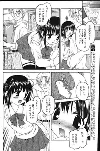 Comic Vanilla Vol. 1