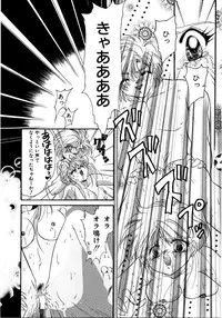 [Anthology] Saishoku Inbi