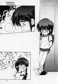 [Anthology] Undercover Boys Vol. 2
