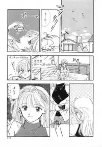 [Miray Ozaki] Boy Meets Girl 1
