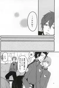 [SOSO (Shimachi)] Polaris no Otoshita Namida (World Trigger)