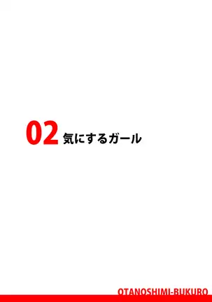 Jyoshikousei Otanoshimi Bukuro